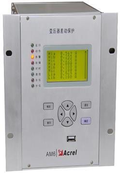供应安科瑞 中压保护装置 AM6-T