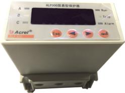 供应安科瑞简易型电动机保护器ALP300-25