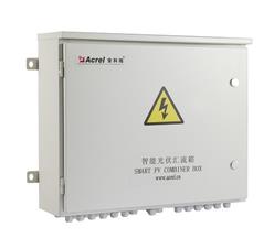 厂家直销安科瑞光伏阵列智能防雷汇流箱APV-M4