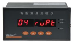 供应安科瑞温度巡检测控仪ARTM-16