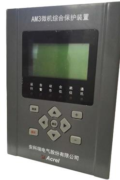 安科瑞 电流型微机保护装置 AM3-I 性价比高