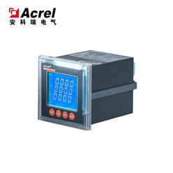 嵌入式安装PZ72L-E4/UT 液晶多功能电能表 用于管廊项目--安科瑞 华梅超