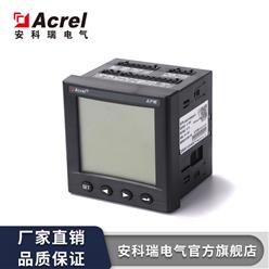 多功能电力仪表0.5S级网络电力仪表