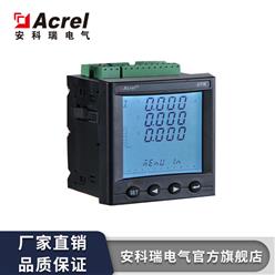 多功能网络电力仪表0.5S级模块化设计