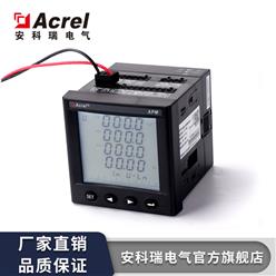 多功能网络电力仪表