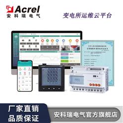 电力智能化线上运维管理平台厂家