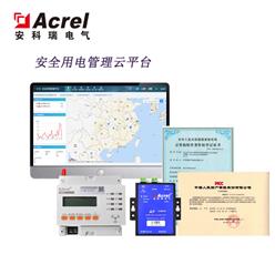 电气火灾云监控管理云平台