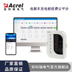 电动自行车充电桩系统方案