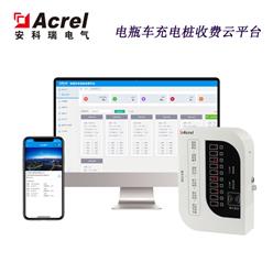 电动自行车充电桩收费云平台