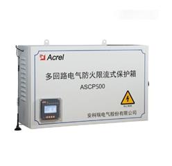 灭弧式智慧用电保护器