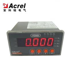 PZ96B系列数显控制仪表
