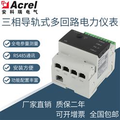 安科瑞ADW200-D16-4S智能物联网 导轨式多回路电力仪表