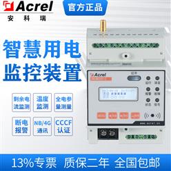 畜牧业智慧用电物联终端探测 安全用电监控