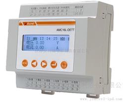 江苏安科瑞AMC16L-DETT可供铁塔基站用直流电能计量模块（厂家直销）
