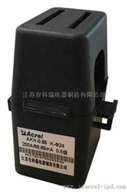 安科瑞AKH-0.66/K-Φ24毫安输出型开口电流互感器