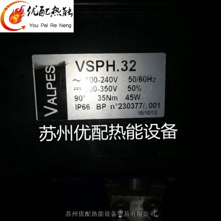 原装进口VSPH.32欧保燃烧器伺服电机