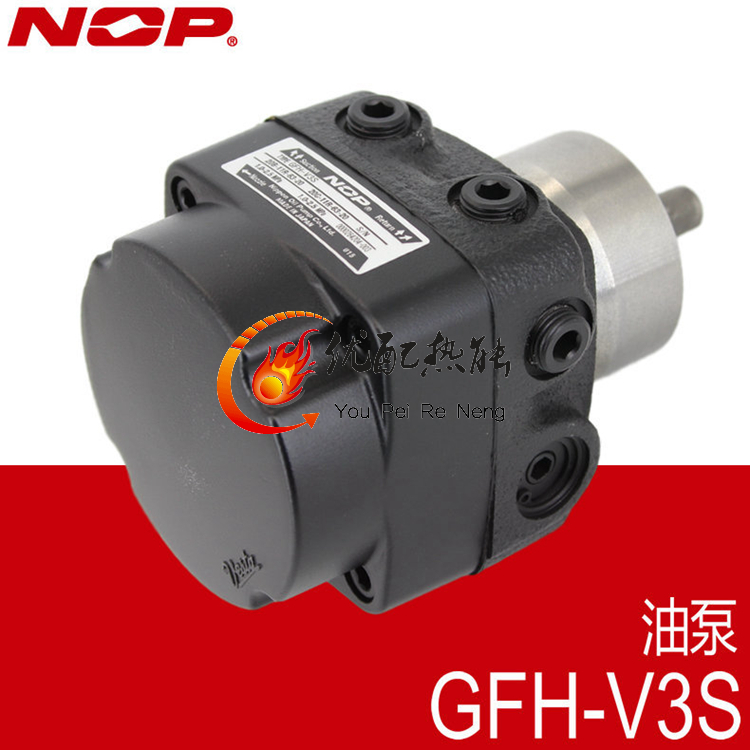 日本NOP油泵GFH-V3S重油燃烧器