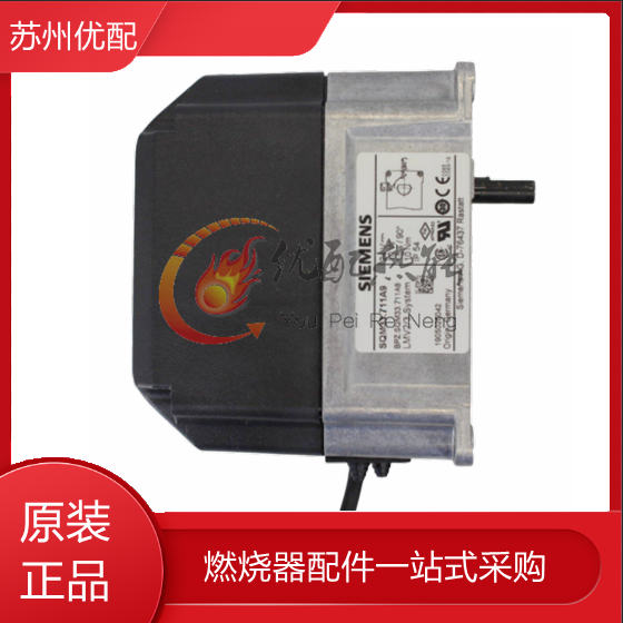 燃烧器配件风门执行器伺服电机SQM33.711A9