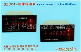 供应转速表十大知名品牌 兴洲 SZC-04转速表