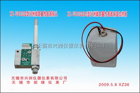 供應微氧量傳感器探頭