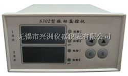 XZZT6302型振动监控仪