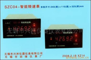 供應產品興洲牌SZC-04型智能轉速表