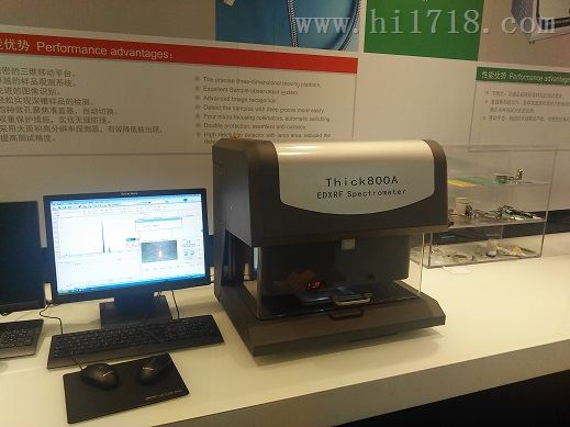 X射线荧光测厚仪Thick800A,江苏天瑞仪器股份有限公司