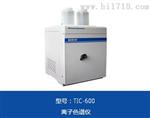 TIC-600离子色谱仪，江苏天瑞仪器股份有限公司