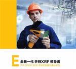 手持式ROHS检测仪