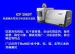ICP等离子体发射光谱_天瑞仪器