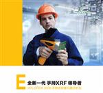 RoHS和消费者安全分析仪EXPLORER3000,天瑞仪器