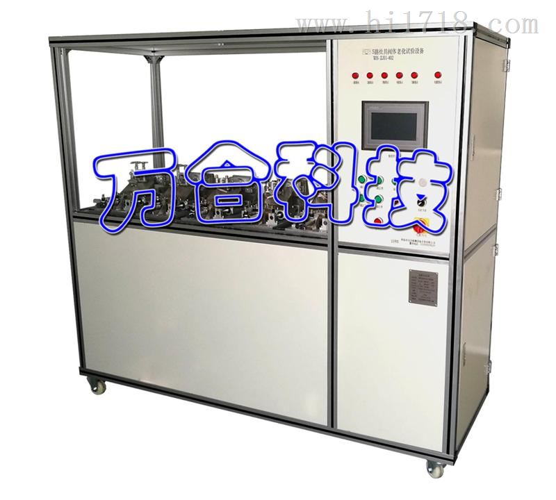  5路灶具阀体老化试验设备WH-ZJ01-402