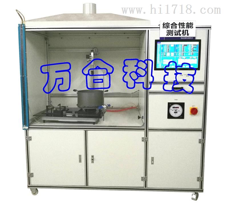 灶具整机性能检测设备（实验室）WH-ZJ01-400