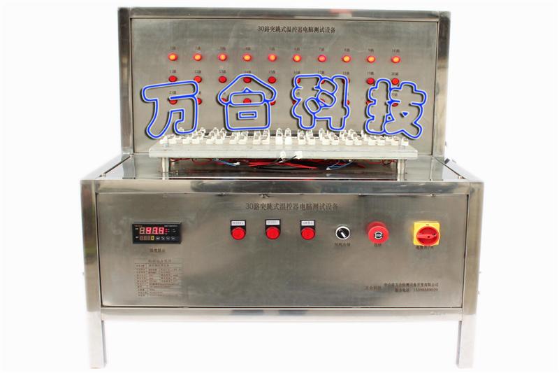 30路突跳式温控器性能检测设备WH-RS01-216