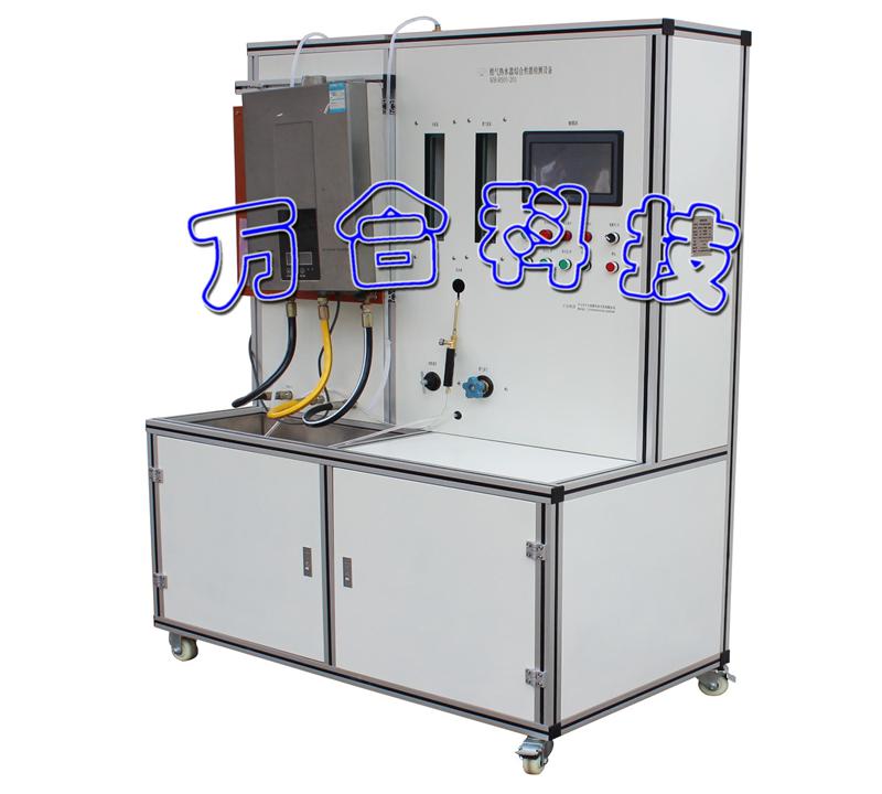 燃气热水器综合性能检测设备WH-RS01-201G