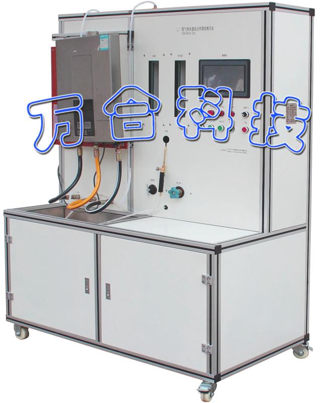 热水器性能检测设备WH-RS01-201B