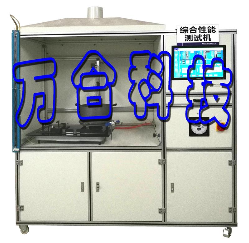 燃气灶具检测台WH-ZJ01-400