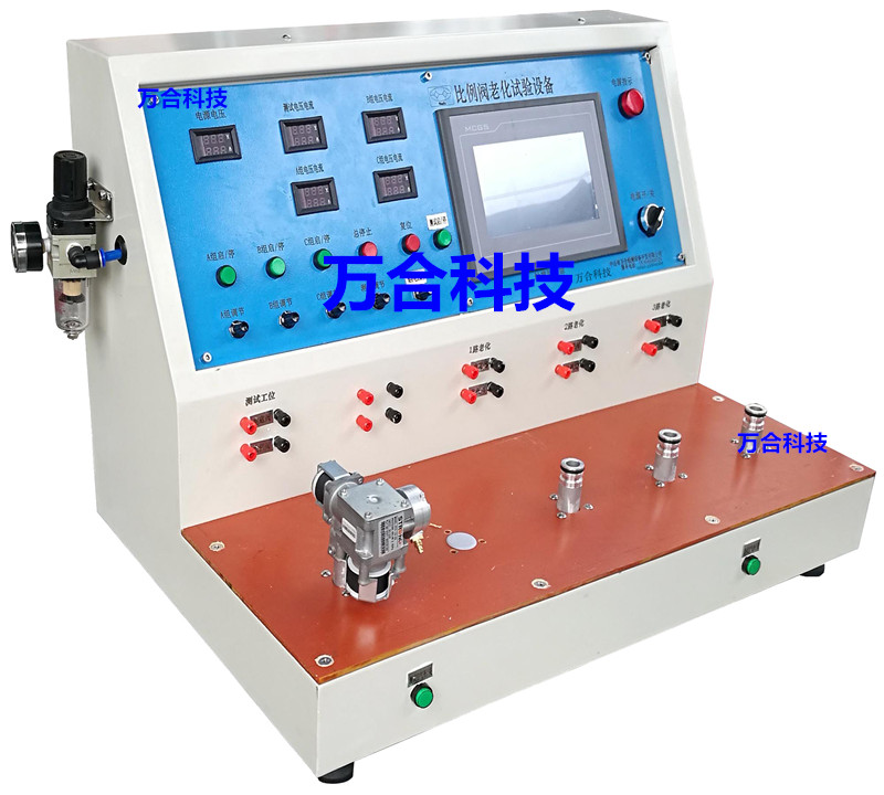 比例阀老化检测设备WH-RS01-206B