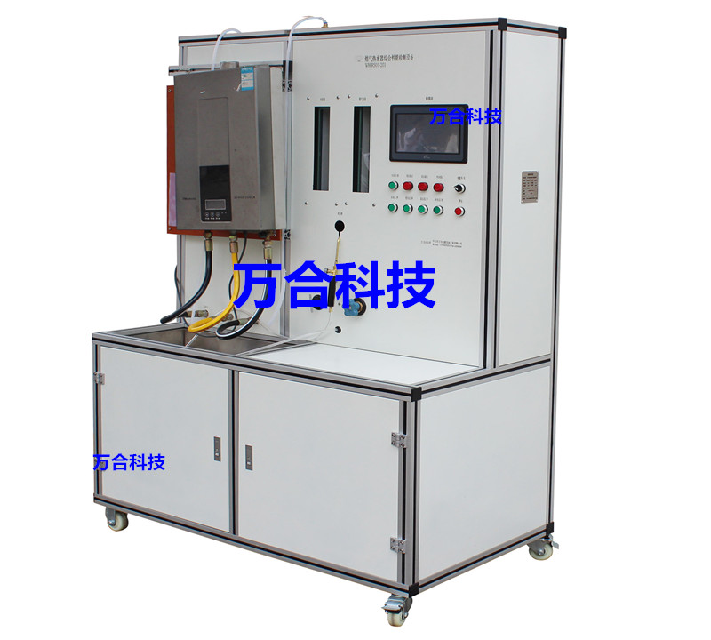 燃气热水器综合性能检测设备（生产线专用）WH-RS01-201B