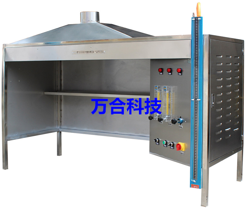 燃气灶具综合性能检测设备（生产线专用）WH-ZJ01-401A