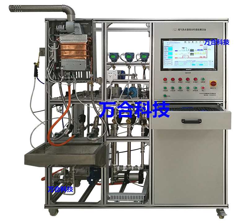 燃气热水器综合性能检测设备（实验室专用）WH-RS01-200A
