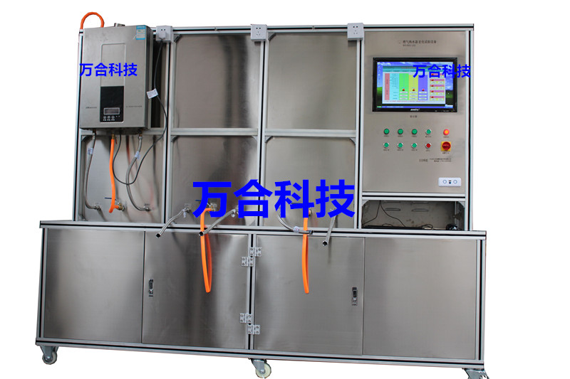 燃气热水器整机老化试验设备WH-RS01-202