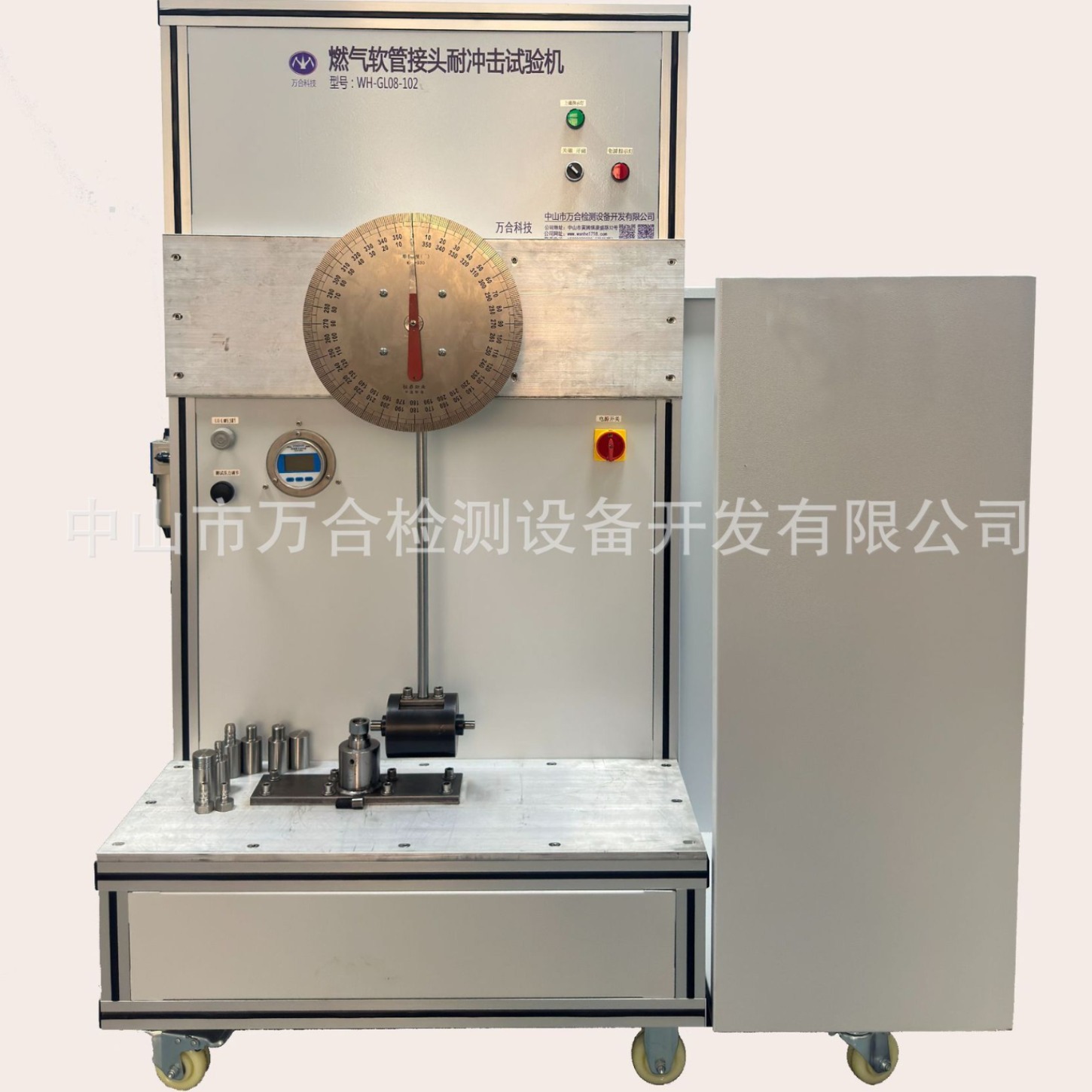 燃气软管接头耐冲击试验机