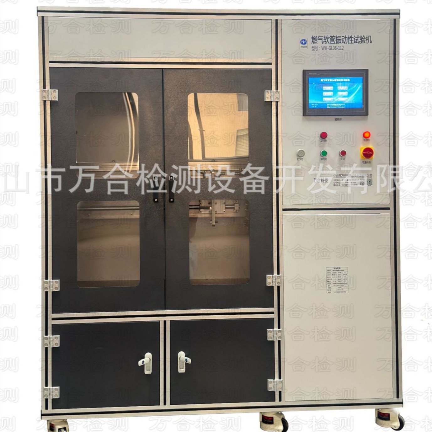 燃气软管耐振动性试验机