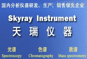 ROHS2.0元素分析仪