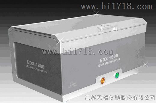 天瑞深圳 EDX1800ROHS扫描仪