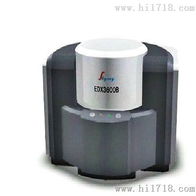 国产X荧光光谱仪EDX3600B