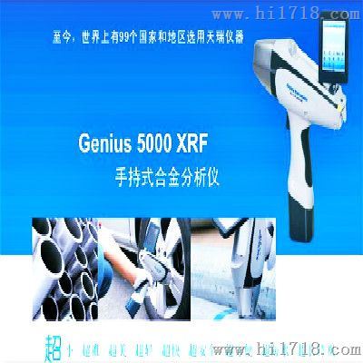 X-RAY手提式X荧光分析仪