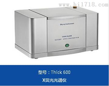 X射线荧光镀层分析仪 X-RAY