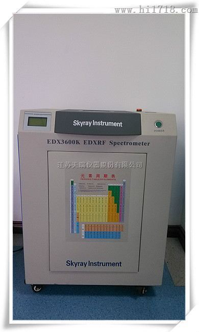 天瑞波长色散X荧光（xrf）光谱仪